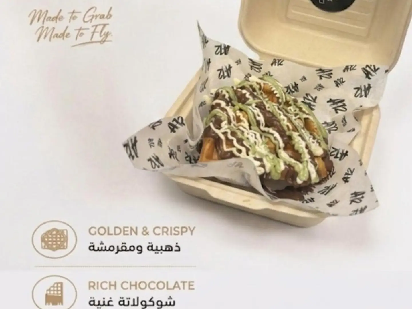 وافل بلجيكي شوكولاتة