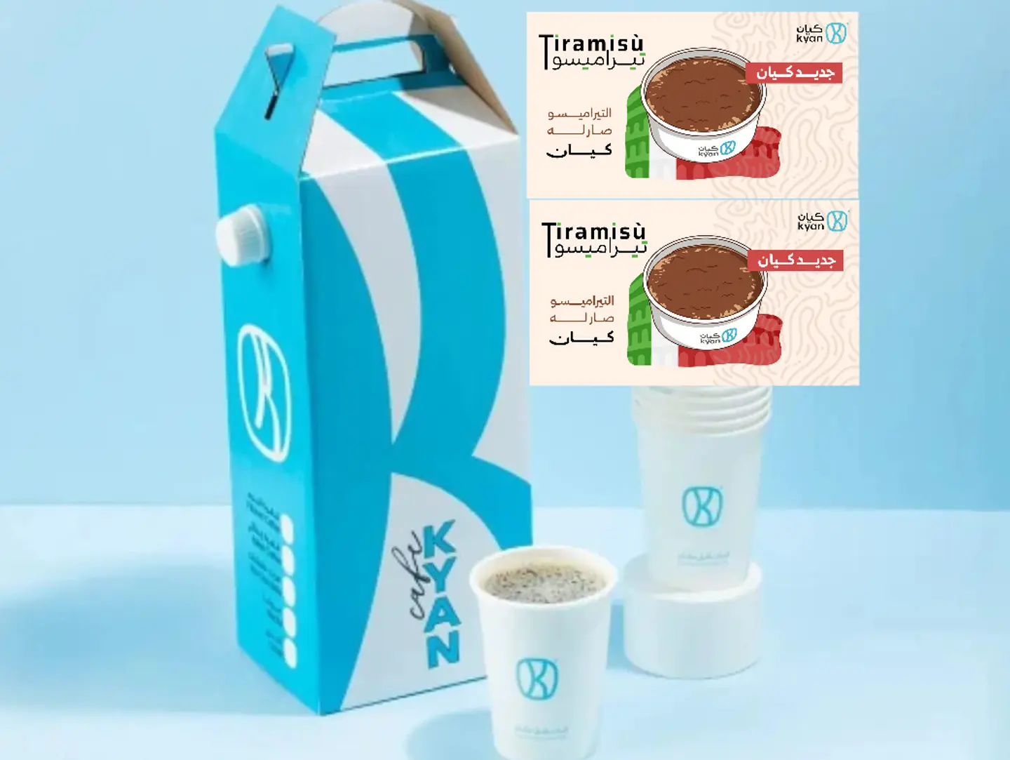 بوكس قهوة اليوم مع 2 تيرامسيوا