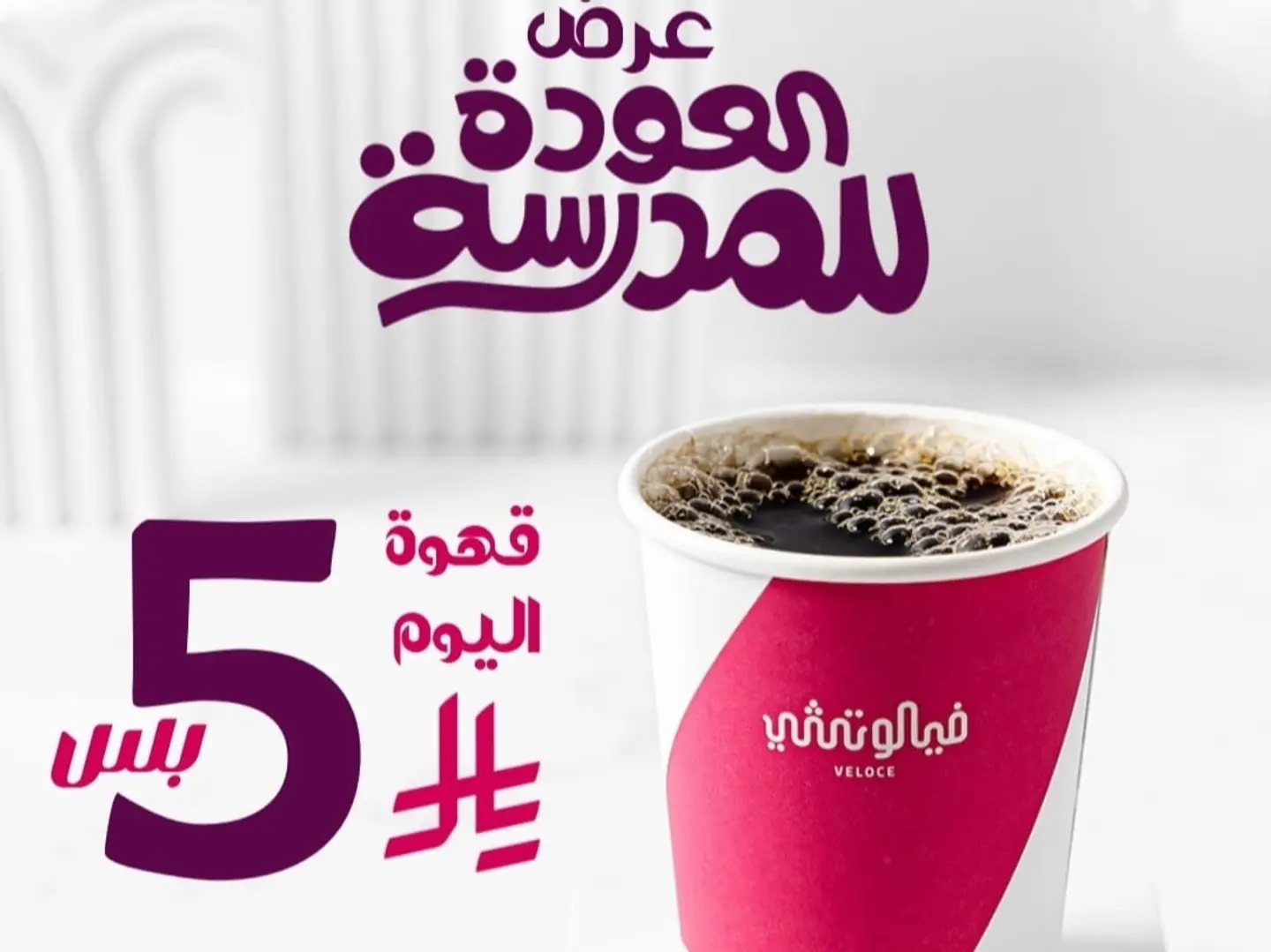 قهوة اليوم