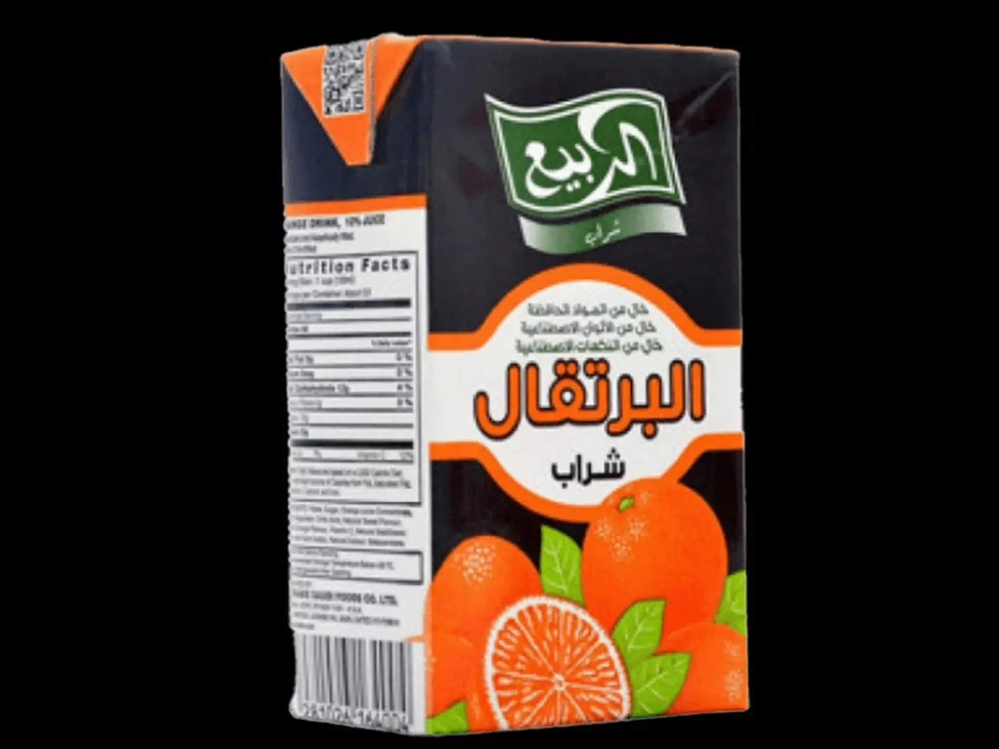 ربيع برتقال