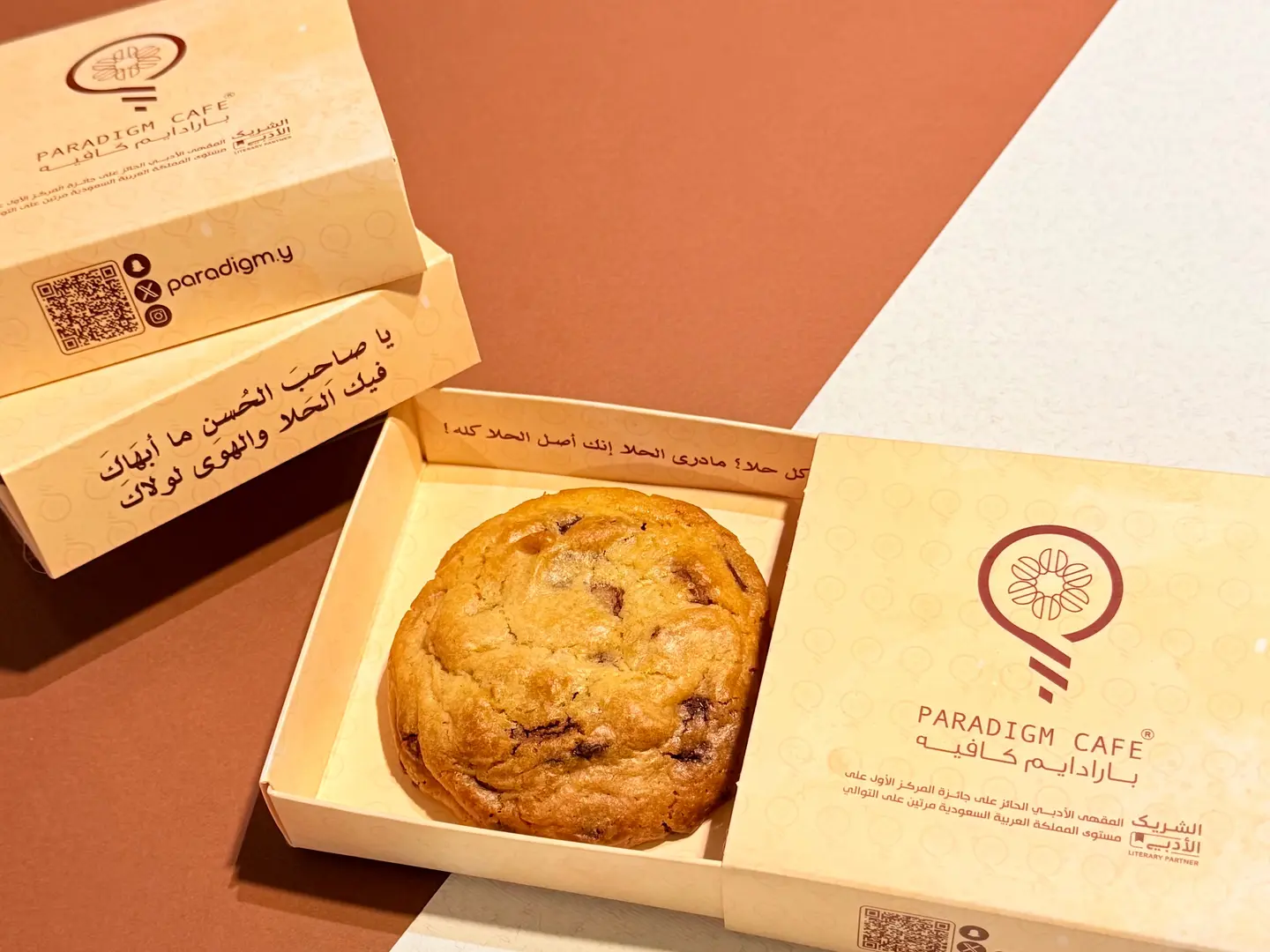 كوكيز بارادايم