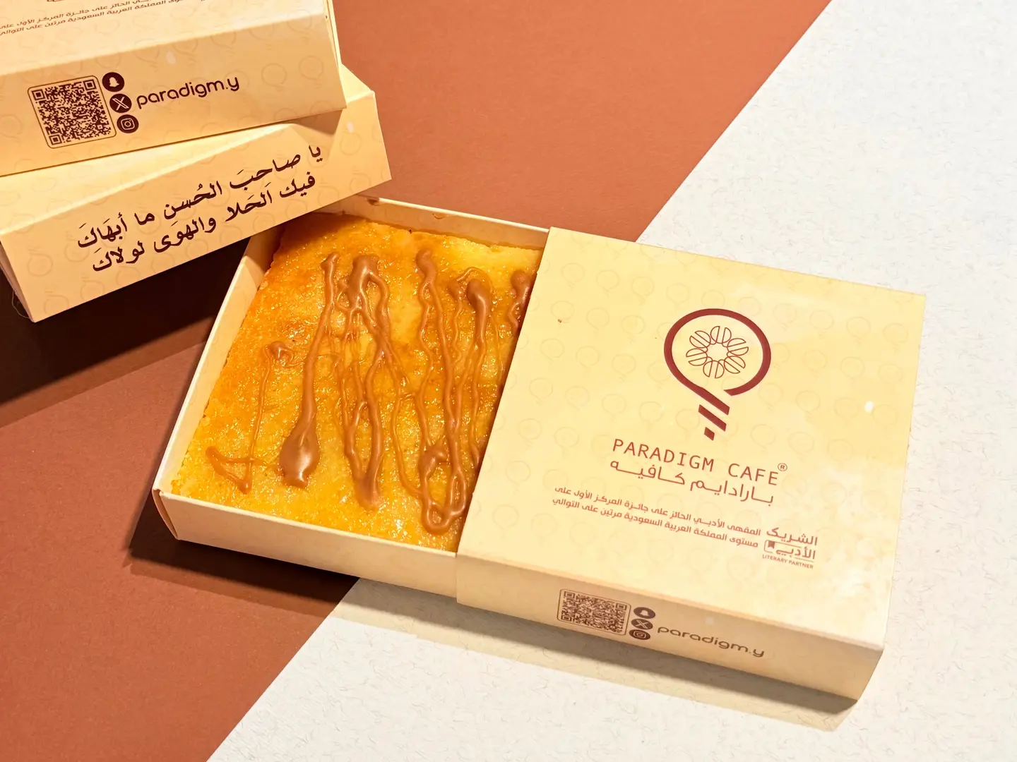 بيلا بسبوسة