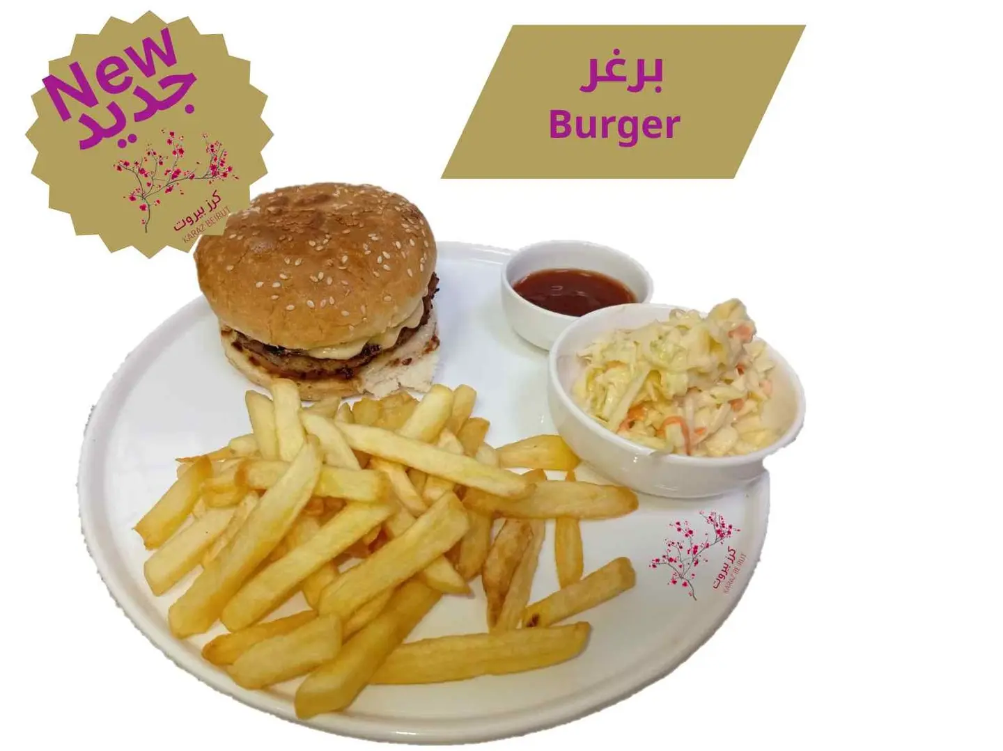 وجبة برغر