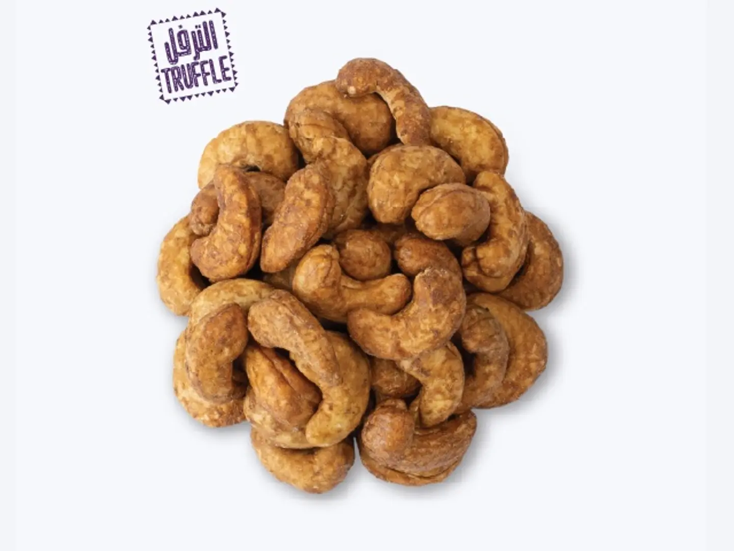 كاجو - ترفل - كيلو جرام