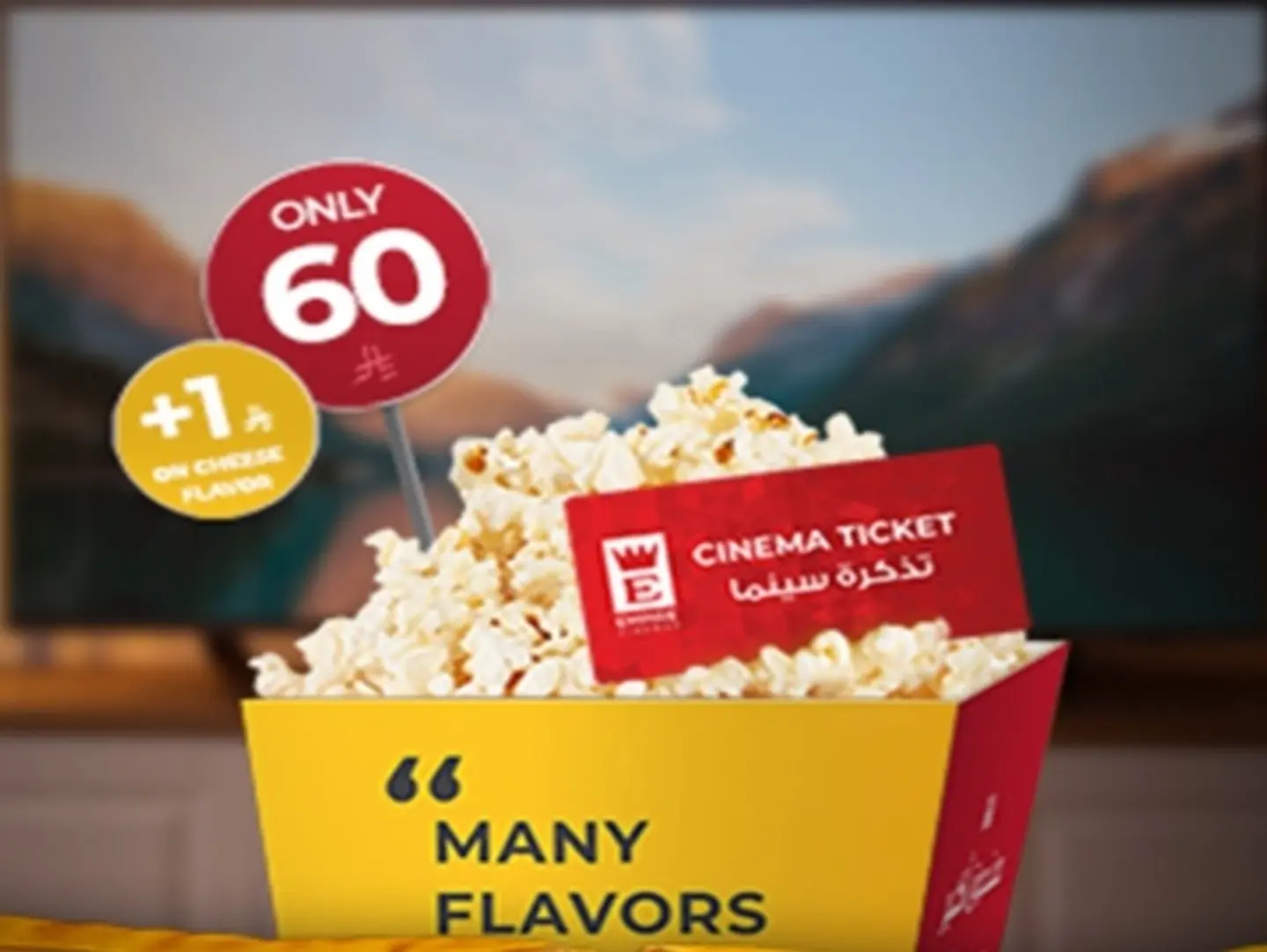 فشار كبير جدًا مع تذكرة سينما واحدة