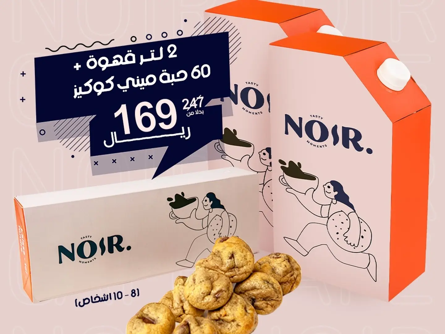 2 Liter Nawag Coffee + 60 Mini Cookies