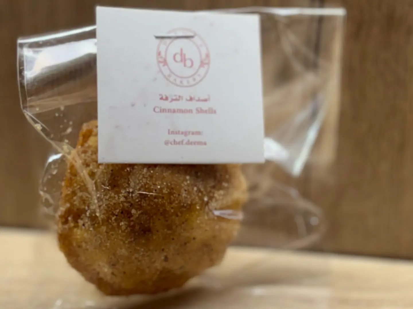 اصدق القرفه