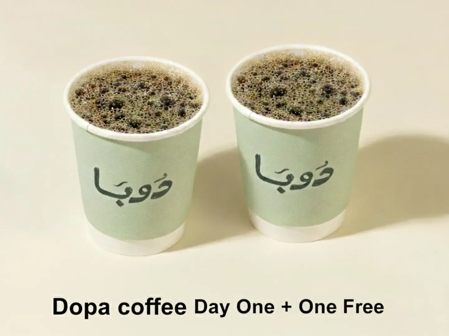 قهوه اليوم مع كوب مجاني حار