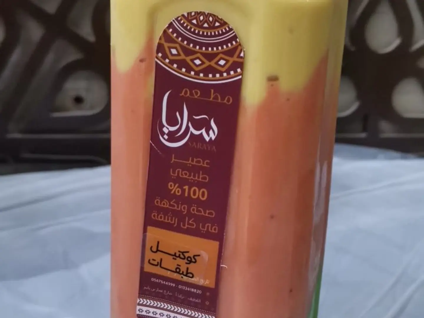 عصير كوكتيل طبقات