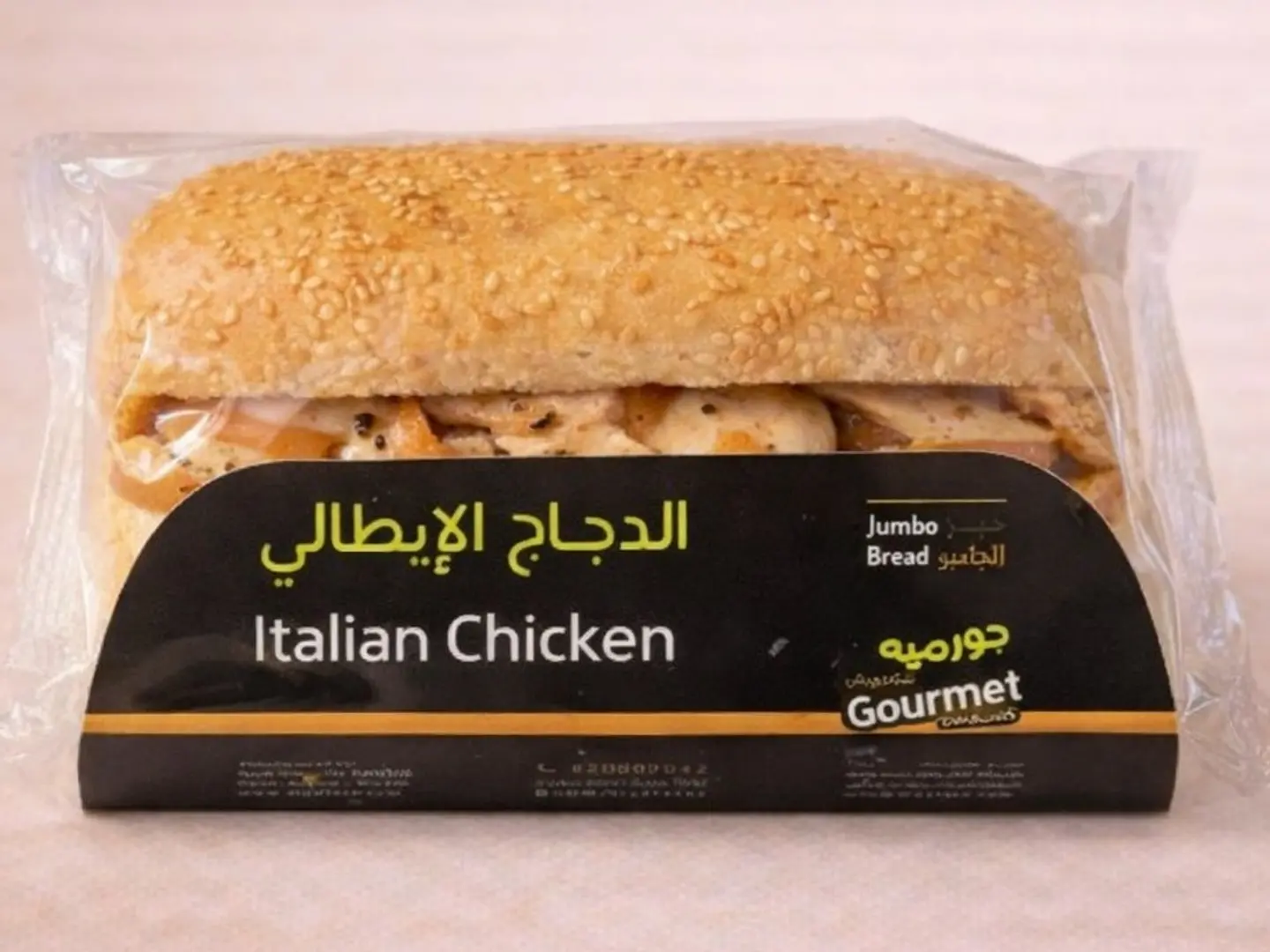ساندويتش دجاج إيطالي