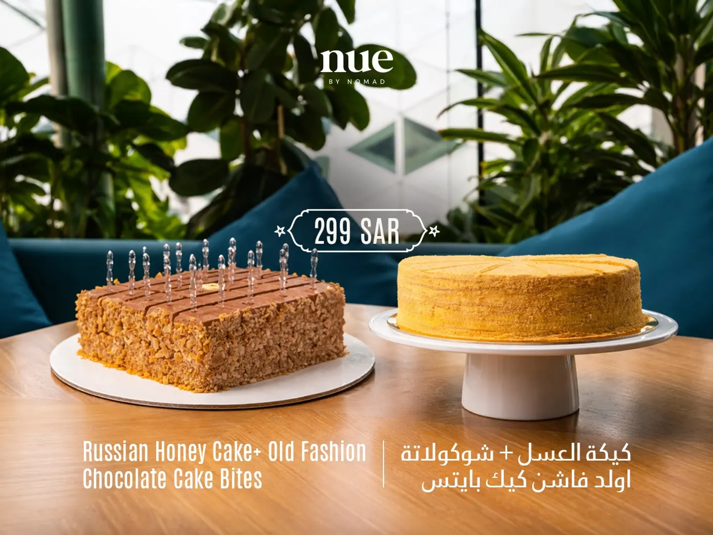 Whole Honey Cake & Old Fashion Chocolate Cake Bites