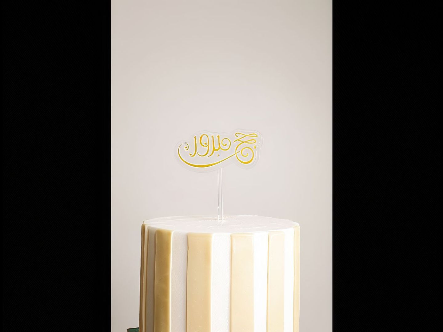 Hajj Mabrour Cake Topper
