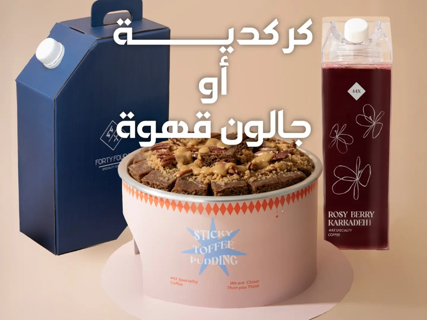 كومبو سخان توفي بودينج