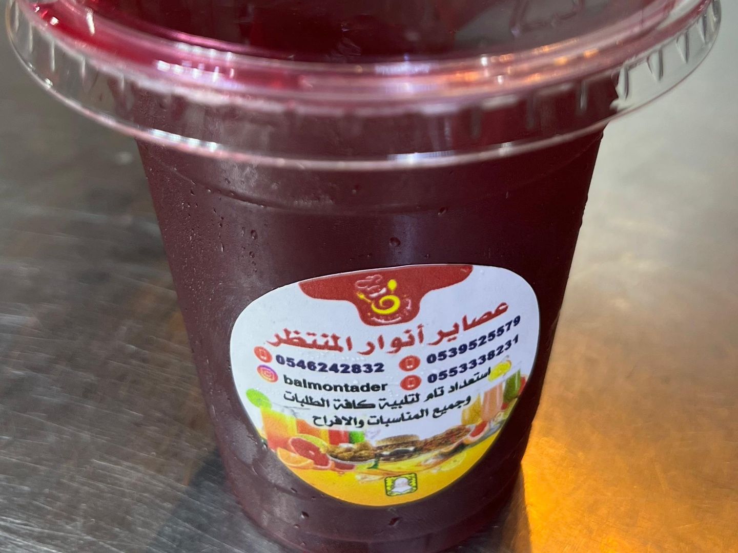 شمندر