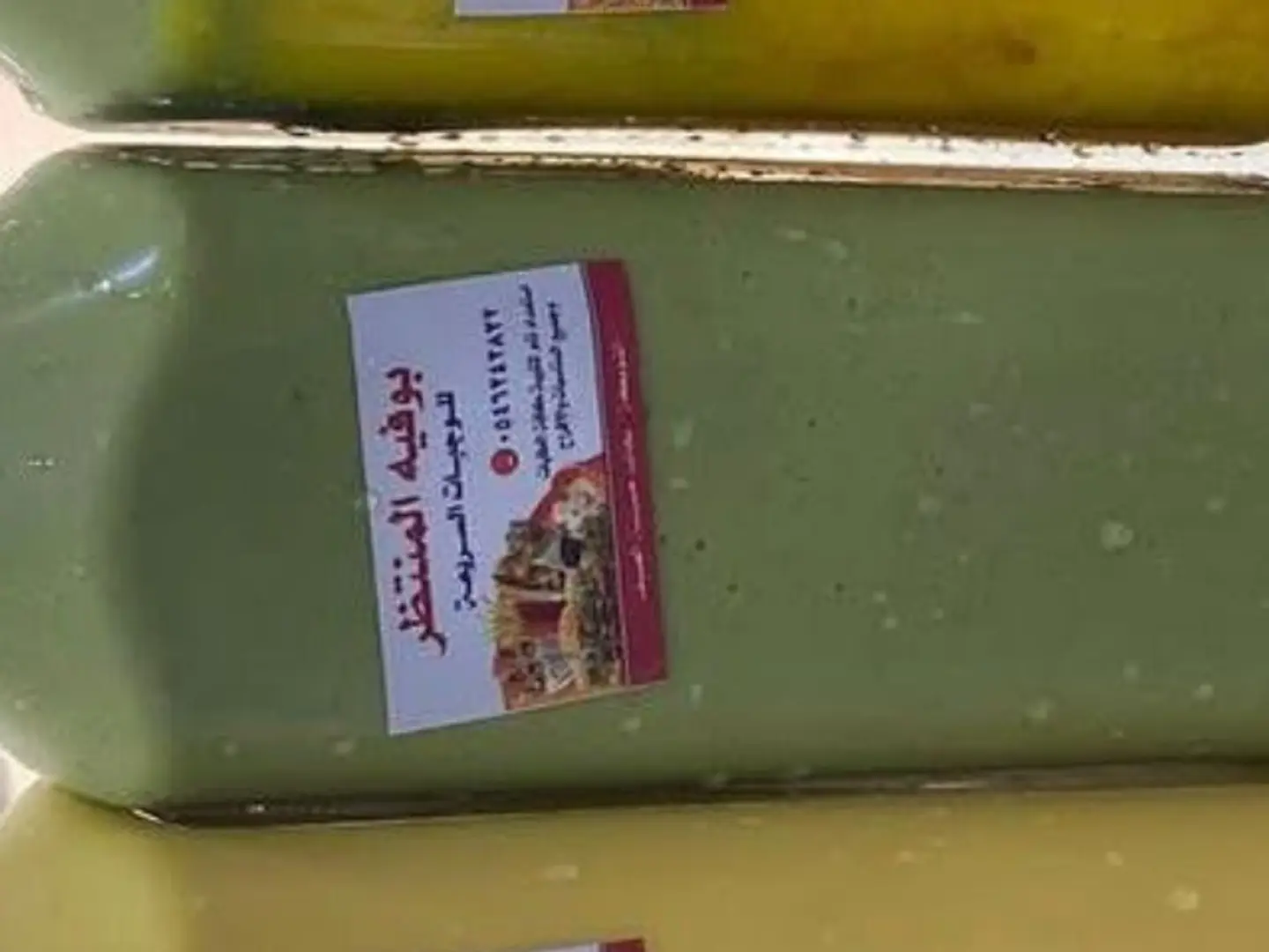 جالون افكادو جرجير