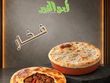 كبدة فخار