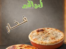تونة فخار