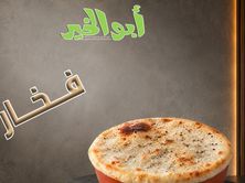فول بالبيض فخار