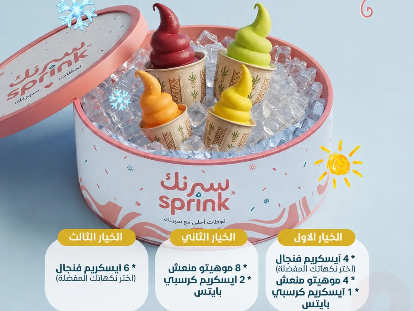 Summer Box