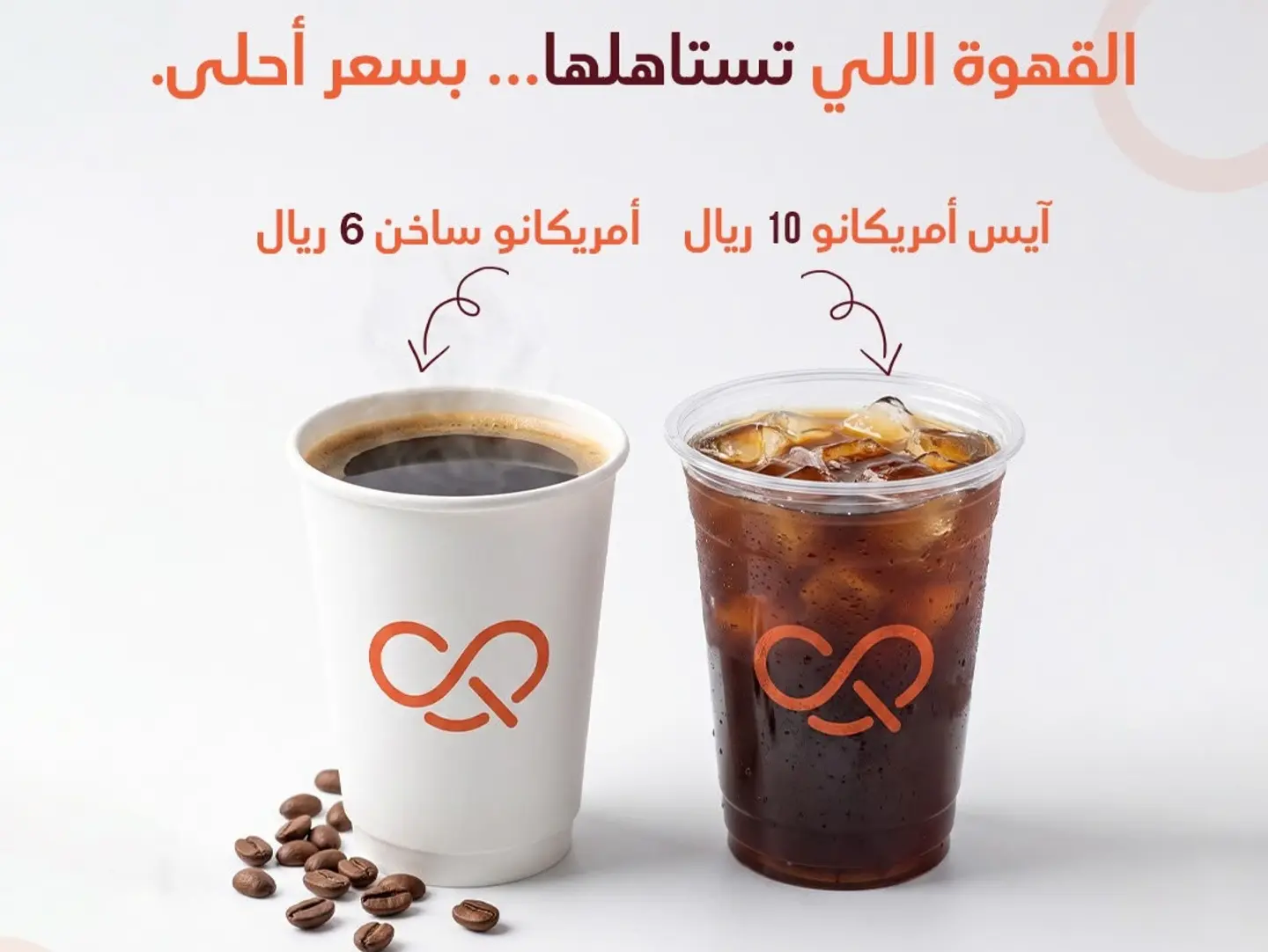 Hot Americano Offer