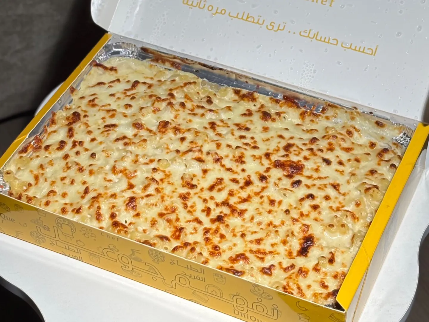 صينية البشاميل العائلية