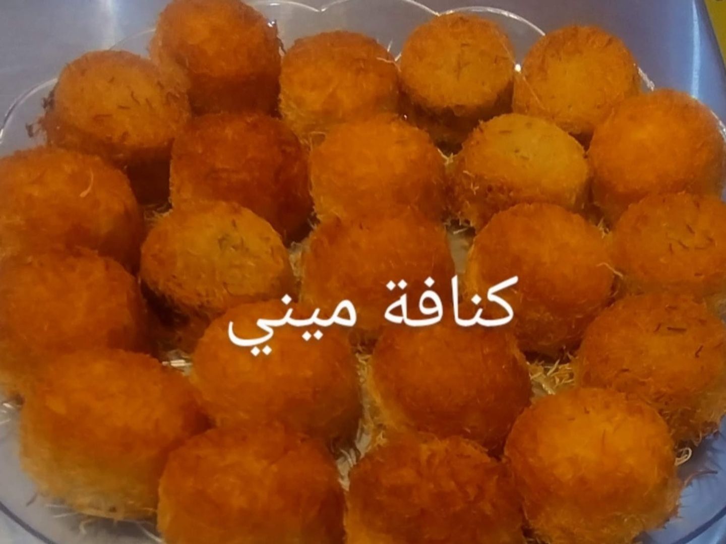 كنافه ميني نوتيلا ،
