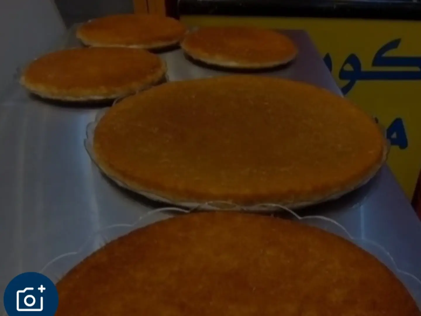 كنافه قشطه رقم ٣