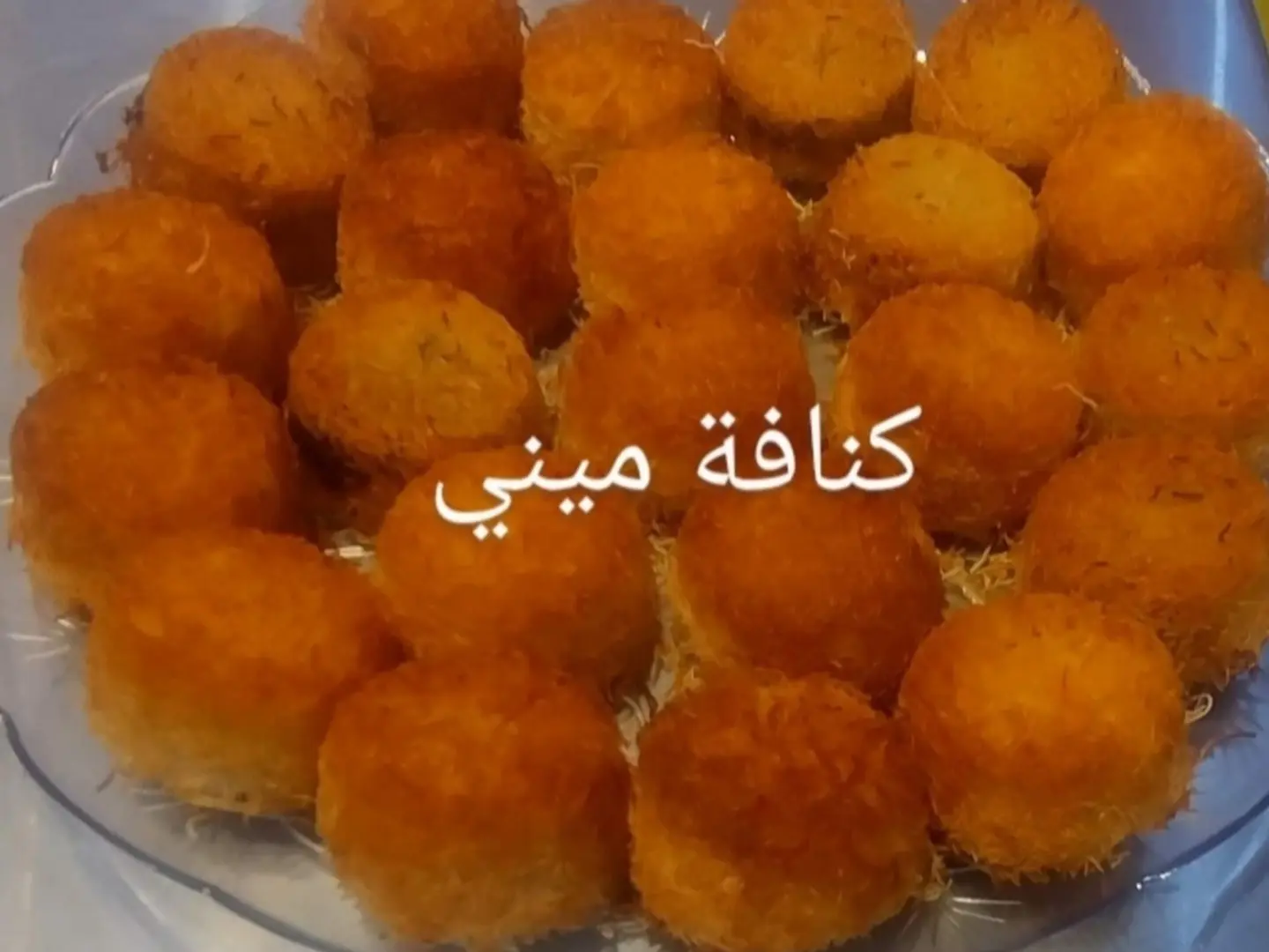 كنافه ميني نوتيلا ٤٨ حبه