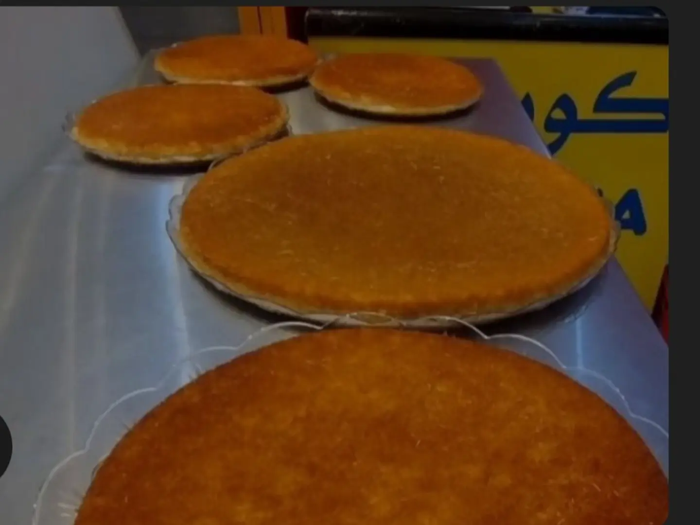 كنافه قشطه صغير رقم ٢