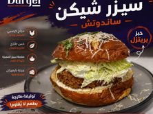 سيزر شيكن ساندوتش