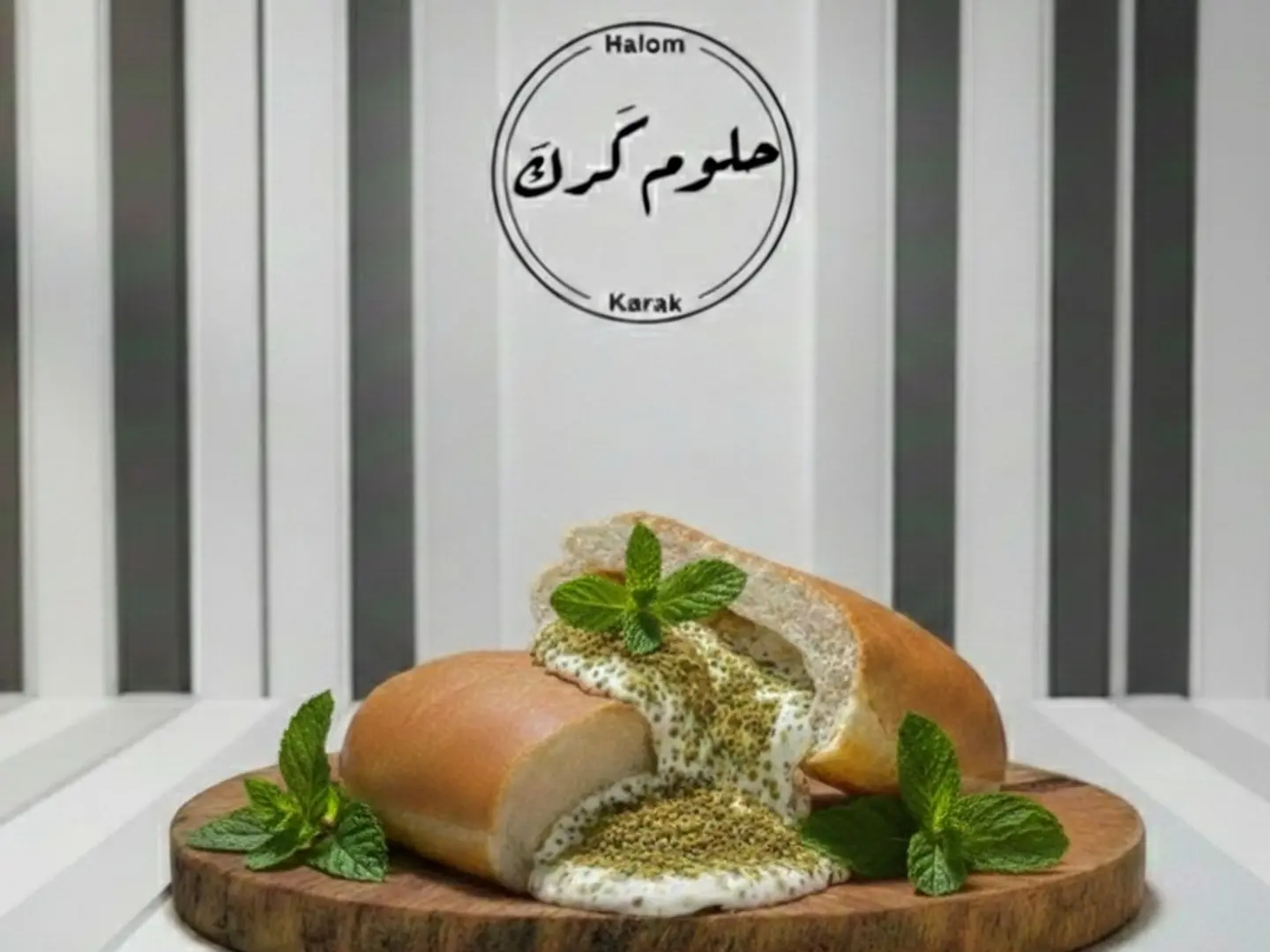 لبنة زعتر-خبز صامولي