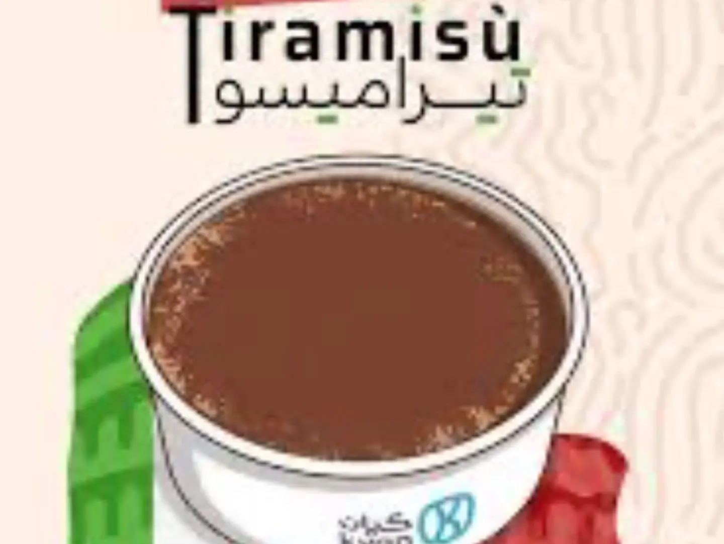 Tiramisù