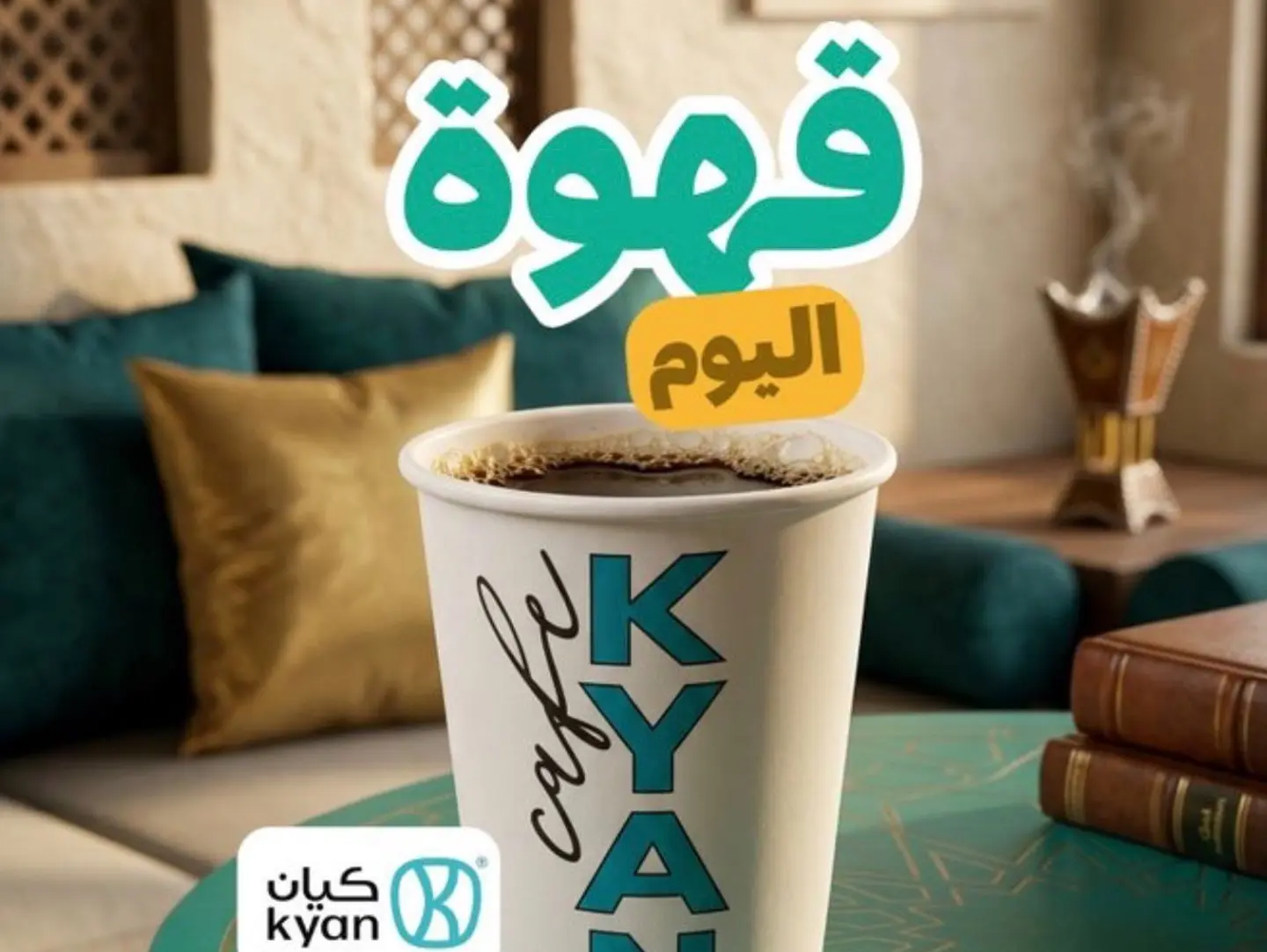 Today's Coffee