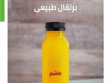 عصير برتقال طبيعي
