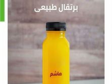 عصير برتقال طبيعي