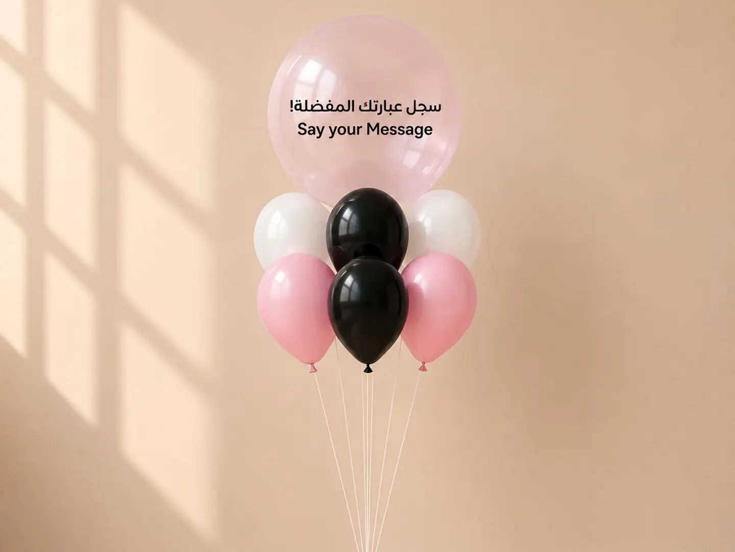 بالونات بابل وردي مع طباعة