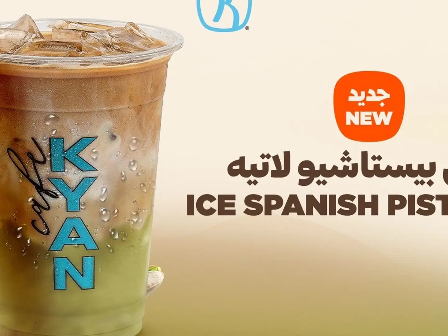 Ice Bstasheo Lateh