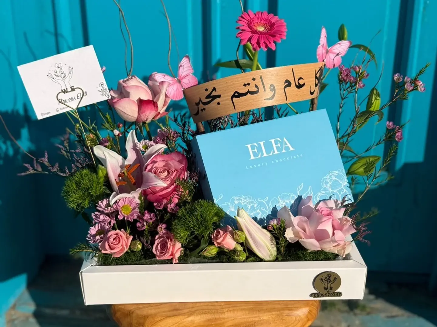 بوكس العيد وشوكلت ورديات1