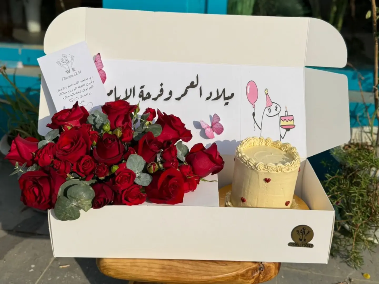 بركس ورد وكيك احمر مع تغيرر العباره