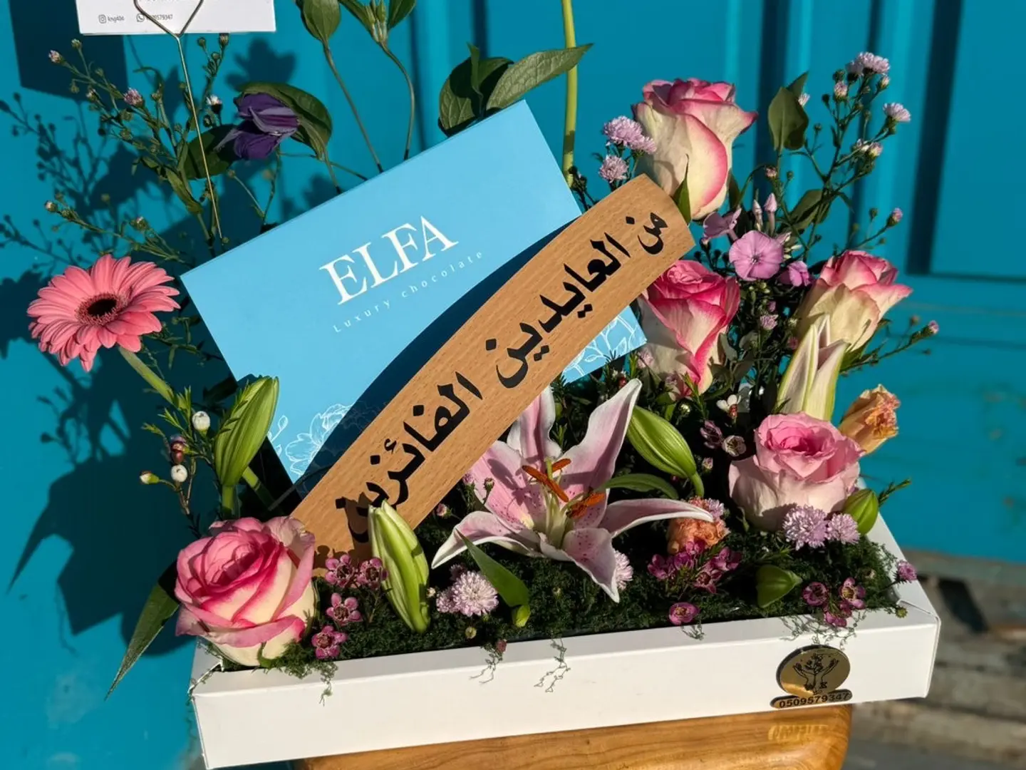 بوكس العيد شوكلت ورد2