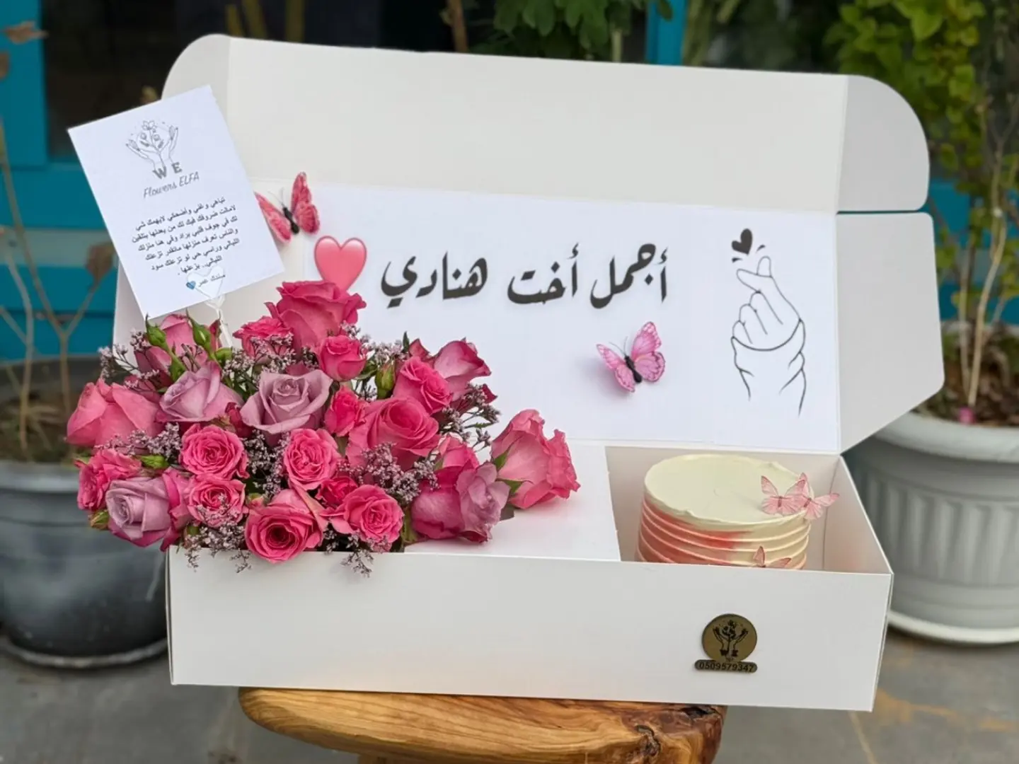 بوكس كيك ورد ورديات مع تغيير العباره