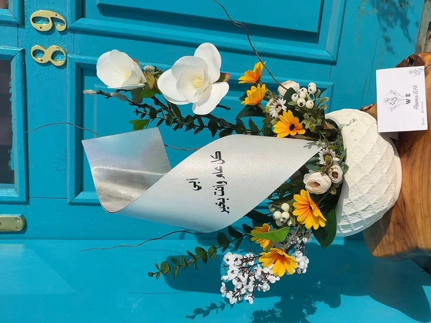 فازه العيد 4