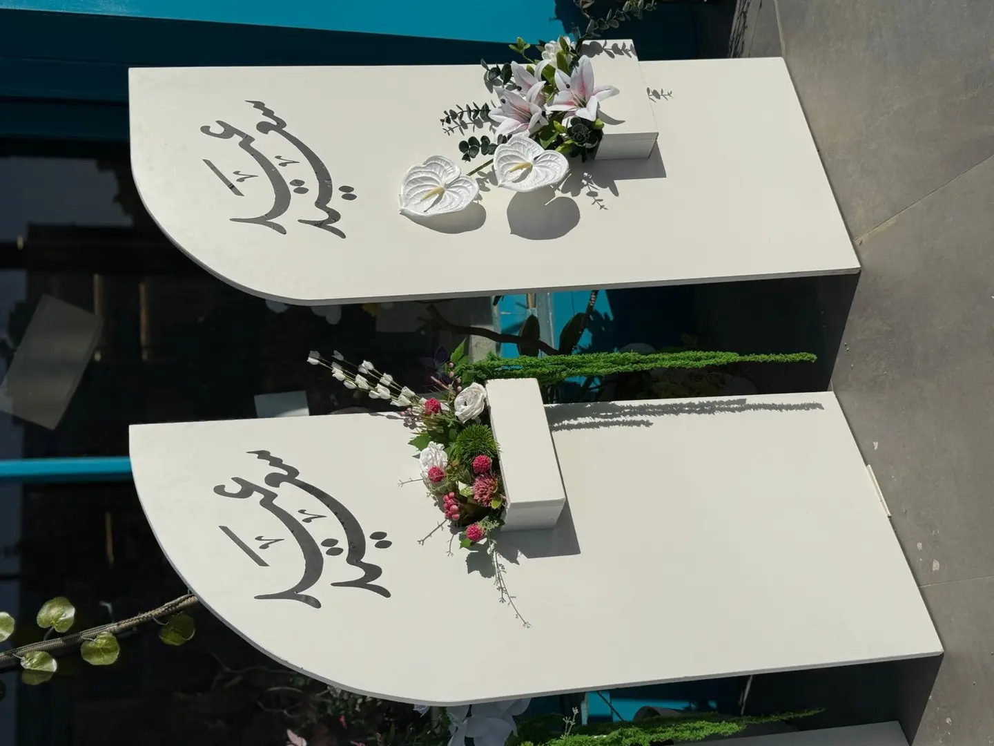 استقبال العيد مزين بالورد ارتفاع ١٤٠ سانتي