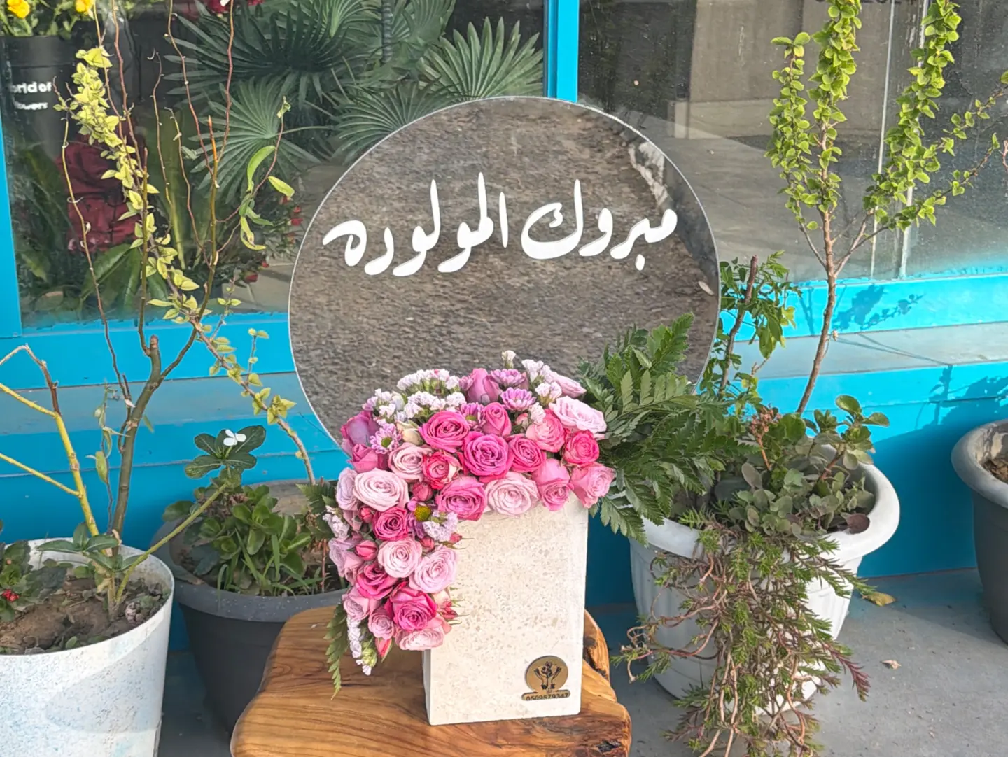 فازه رخام مولوده ورديات