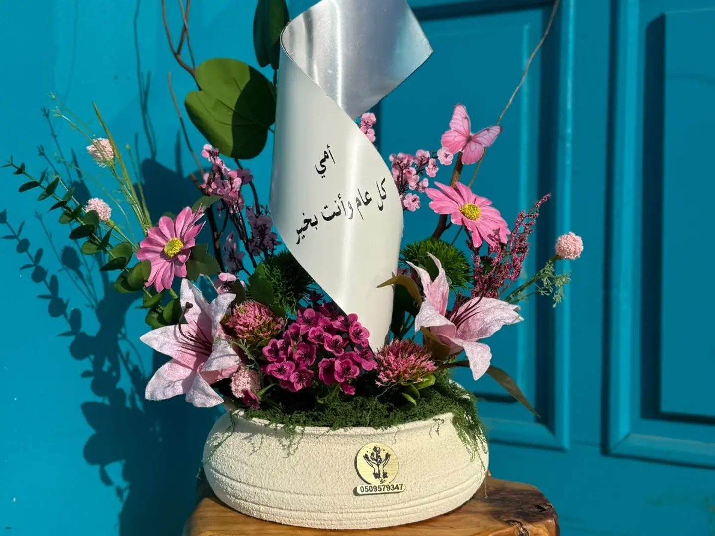 فازه العيد 3