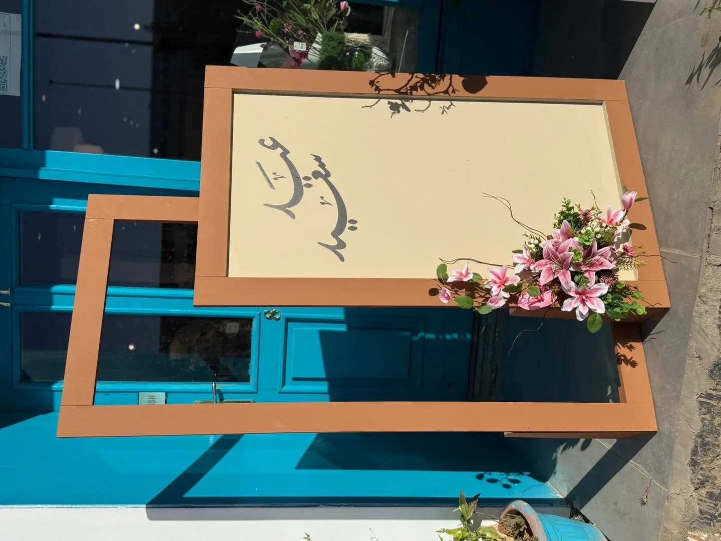 استقبال العيد فخم 355