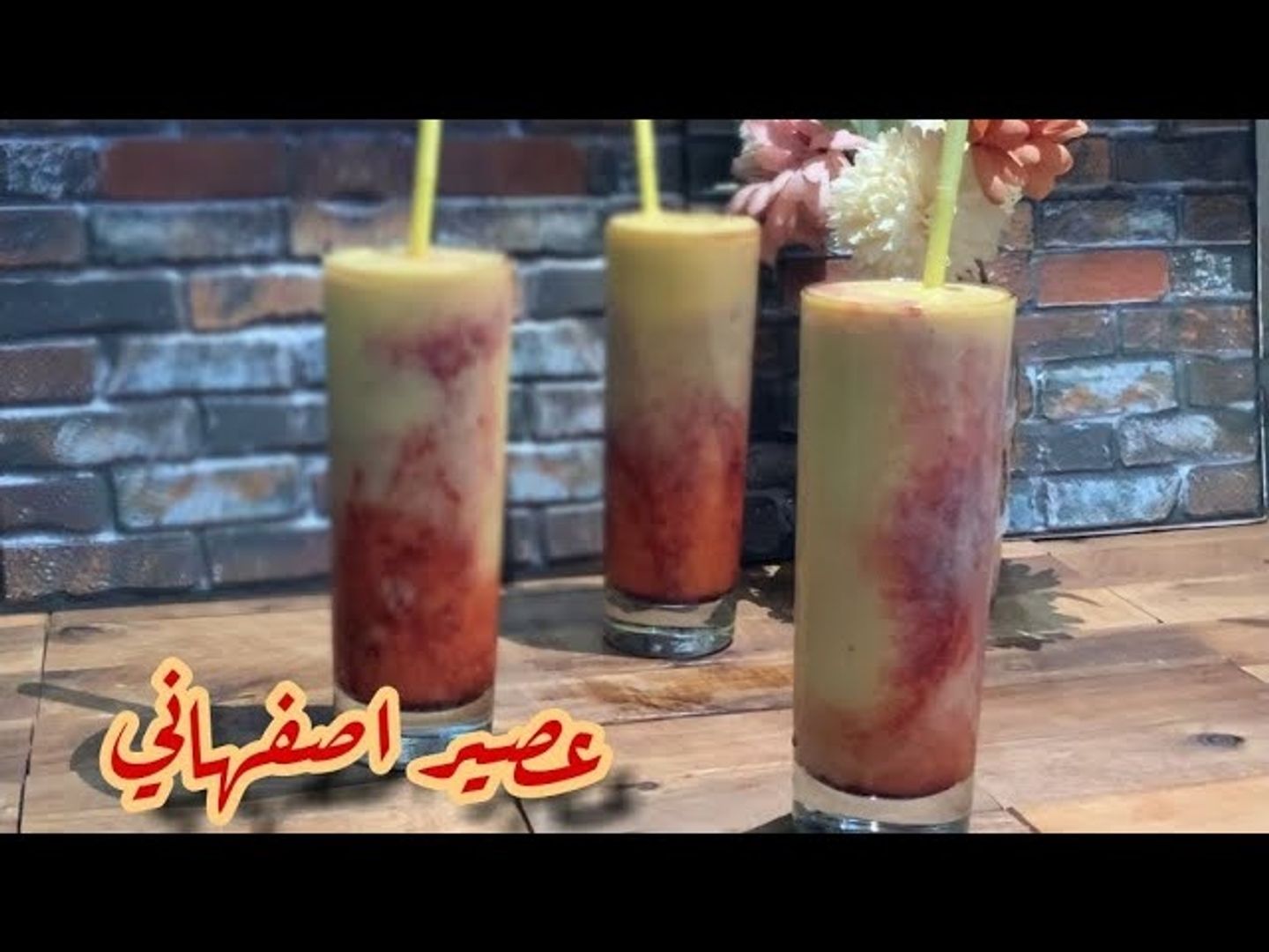 أصفهاني