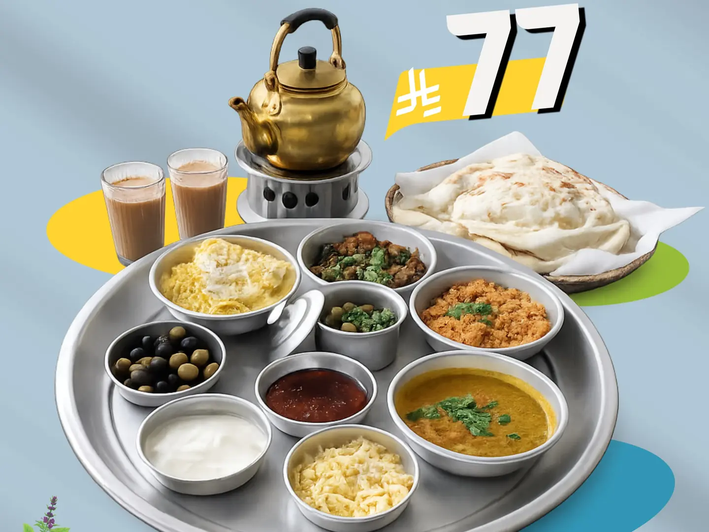 خلكم زقرت