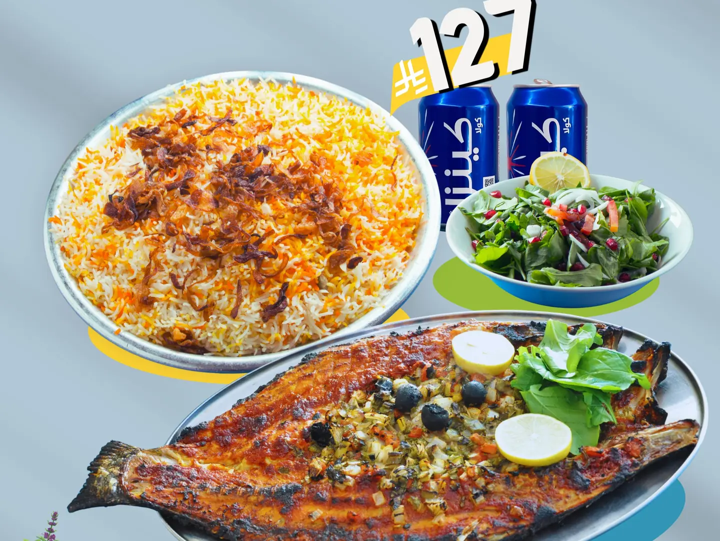 جرب نار الغيرة