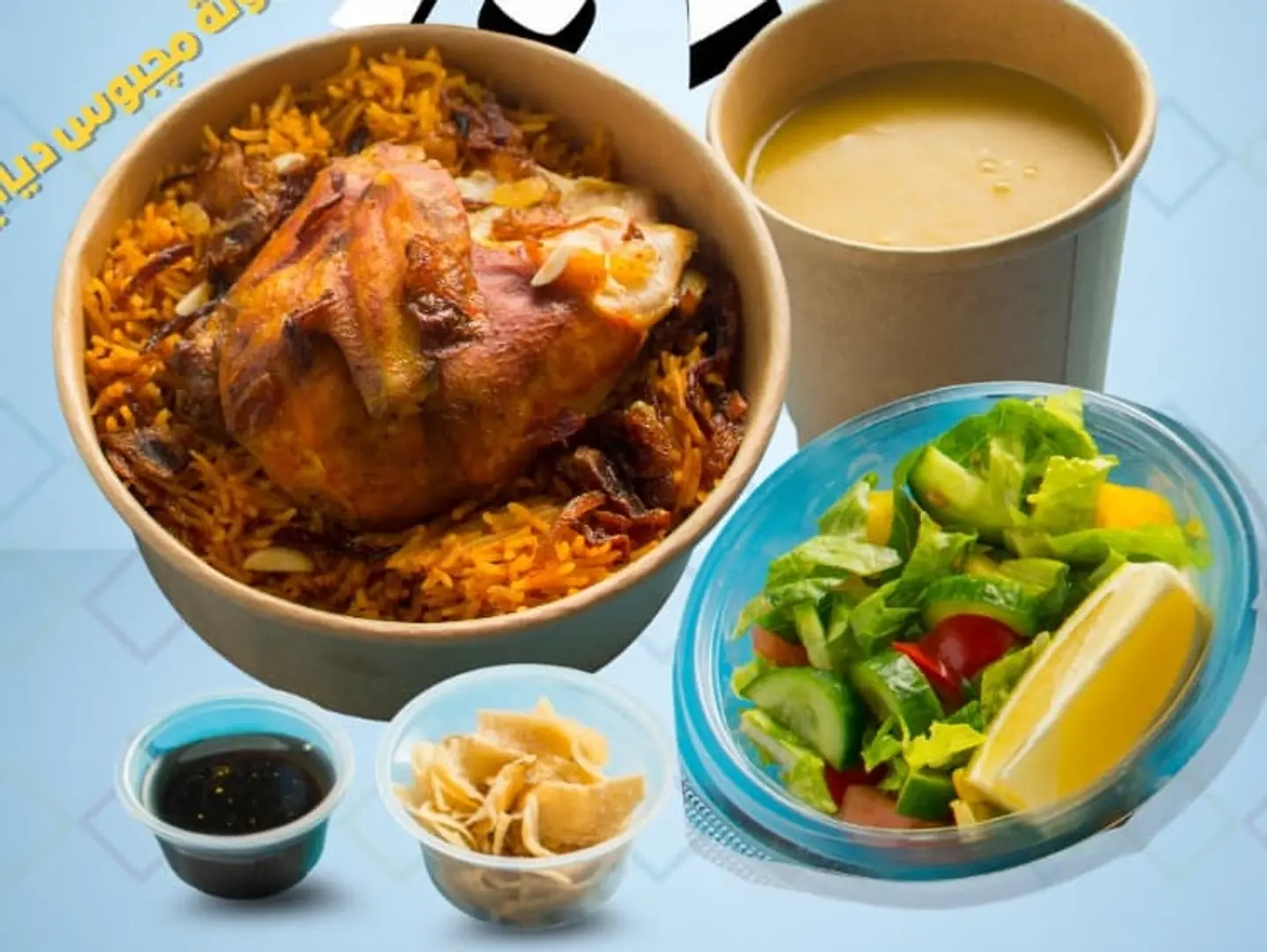 حبونة مجبوس دياي
